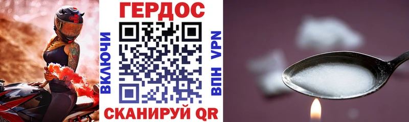 Героин Heroin Завитинск