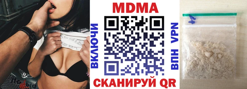 наркошоп  Завитинск  МДМА crystal 