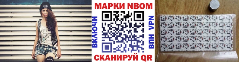 Наркотические марки 1,8мг  Завитинск 